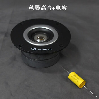 4-inch pioneer speaker silk film tweeter 8 ohm 100 watt fever speaker unit home audio speaker h home 103mm silk film tweeter + capacitor