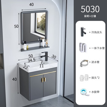 Youlaike door-to-door installation bathroom cabinet bathroom home space aluminum small apartment integrated washbasin cabinet combination ceramic 50cm gray flat basin cabinet full set of lens width 30 self-installation