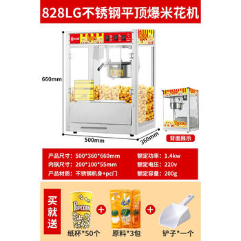 Popcorn machine for commercial stalls, new fully automatic small corn kernel waterfall rice popcorn machine, special for popcorn machine pot, stainless steel large flat top popcorn machine 818lg