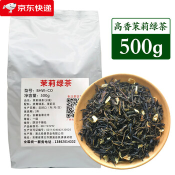 Other canned milk tea, autumn and winter hot drinks, roasted milk tea, red date tea, southern yunnan ruby green tea, oolong tea, milk tea, canned roasted milk tea, jasmine green tea 500g