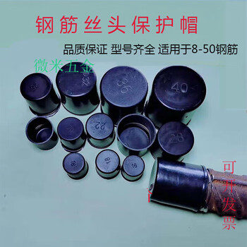 Dixin steel wire head protective cap straight threaded steel bar protective sleeve plastic protective cap sleeve protective cover steel bar plug 25 steel bar protective caps 2000 pieces