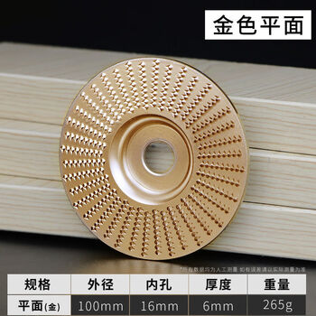 Deer color horn grinder polishing disc wood polishing disc wood grinding tool polishing wheel artifact woodworking disc thorn disc 100mm golden flat