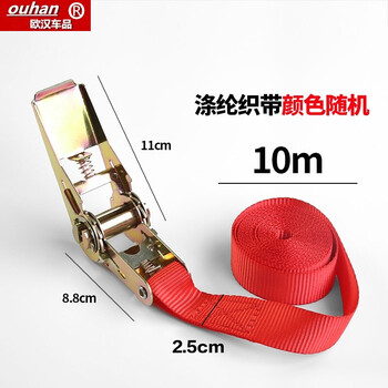 Ouhan cargo strap tensioner truck strap tightener bundler strap fixer multi-purpose 10 meters without hook