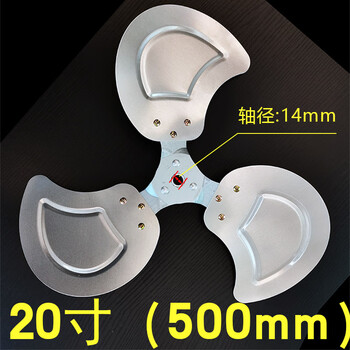 Suitable for industrial fans, floor-mounted fans, wind blades, floor-mounted electric fans, aluminum leaf parts, switch capacitor fan blades, 20-inch-500mm inner hole 14mm, must buy fan blades