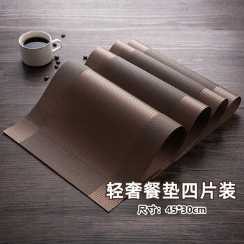 Gata 4-piece set, light luxury dining table mat, placemat, heat-insulating mat, waterproof and oil-proof dinner plate mat, western food mat, anti-scalding bowl mat, diagonal coffee color, 4-piece set