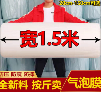 1.5 meters wide, thickened bubble film, shock-proof bubble cushion, express packaging film, filled with foam bubble paper, bubble bag, thickened, 150cm wide, about 40 meters long, weighing 9 pounds