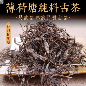 Mingguan zhongpin 23-year-old spring tea mintang pure ancient tree loose tea yiwu high-end tea yunnan ancient tree tea pu'er tea loose tea 500g