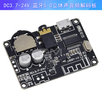 Bluetooth 5.0 audio module digital stereo power amplifier frequency decoding board remote control pam8406dc3.7-24v dc3.7-24v bluetooth 5.0 stereo audio decoding board