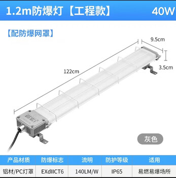 Yuqunhui customized explosion-proof lamp led explosion-proof bracket lamp <40w>