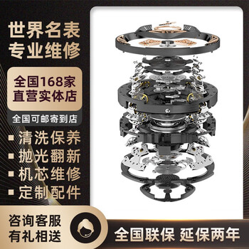 Famous watch repair and after-sales service famous watch repair and maintenance mechanical quartz watch battery replacement accessories suspension repair appointment battery replacement service