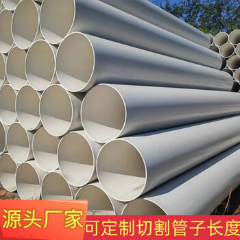 Pvc pipe ventilation pipe large diameter drainage pipe extra thick extra large plastic pipe diameter 350/400/450/500 length 1 meter 630x115mm