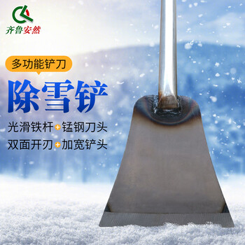 Qilu anran ice breaking shovel, snow removal shovel, road deicing shovel, manganese steel snow shovel, outdoor snow removal tool, wall shovel blade, silver pole total length is about 1.33 meters