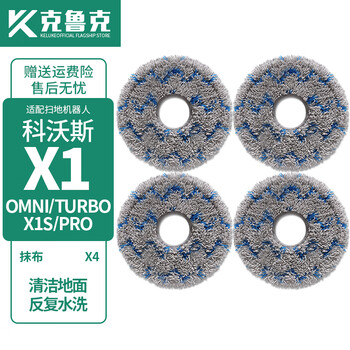 Crooke adapted to ecovacs sweeping robot accessories