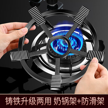 Anti-slip gas stove bracket gas stove bracket stove stand holder wok milk pot holder fire cover windproof accessories universal four/five claw universal two-in-one - two cast steel