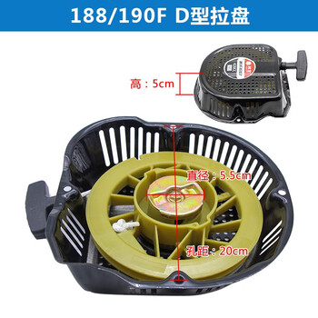 Initial concept of gasoline generator pull plate suitable for mz175/360/ef2600/6600/950/5kw pull plate starter d type 188/190f pull plate