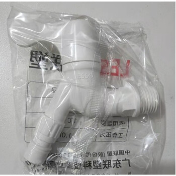 Liansu pvc faucet 4 points fully automatic washing machine faucet w83106 faucet all plastic water nozzle dn15 5 pieces (w83106)