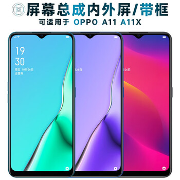 Shield screen can be applied to oppo a11 screen assembly with frame a11x battery, middle frame oppoa11 touch lcd display inside and outside mobile phone screen, suitable for oppo a11/a11x screen assembly