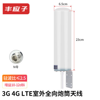 Fengyingzi 3g/4g/lte barrel antenna mobile phone signal amplifier enhanced receiving antenna universal for three networks n female interface 1 meter fyz-pt1122