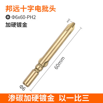 Bangyuan gold bit hardened with magnetic s2 steel cross rechargeable drill m6/60 electric screwdriver bit 802 bit tip gold 6*60*ph2 hardened (pack of 5) 1