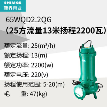 Double reamer cutting sewage pump industrial sewage submersible pump septic tank sewage pump farm cutting pump 65wqd2diandian2qg