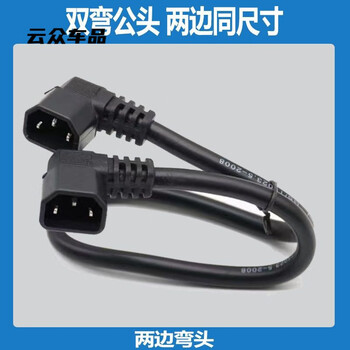 Xushansi 6-flat battery car lithium battery external power extension cord double male and female butt plug adapter conversion line type header double curved male header the same size on both sides thickened 4 square meters 20 cm