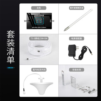 High-power mobile phone signal amplification and reception intensifier mobile unicom telecom 2g3g4g5g three-in-one upgradable fiberglass omnidirectional reception