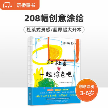 Color with dulay! artistic enlightenment + cognitive enlightenment + color enlightenment inspire unlimited possibilities