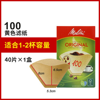 Mielanat german melaleuca coffee filter hand-pour ear hanging drip american coffee filter fan-shaped 100 yellow x 1 box 1 to 2 cups buy 5 get 2 free buy
