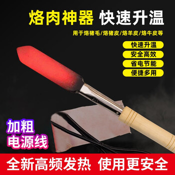 Tanbeiman's magic tool for roasting pig hair, electric soldering iron for burning pig skin, multifunctional meat sear to scald pigs and cows' wool, singeing iron, insulated wooden handle, meat sear, high power, thickened cable