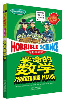 Horrible science classic mathematics series horrible mathematics