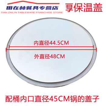 Runyunjia noodle stove insulation cover noodle bucket pot lid soup stove noodle stove pot lid noodle bucket lid thickened insulation 45 insulation cover outer diameter 48 inner diameter 44 points 51