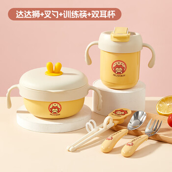 Worthbuy 316 stainless steel children's bowl, baby food bowl, baby's special girl's eating bowl, portable tableware set for outings, dada lion + fork and spoon + training chopsticks + binaural cup