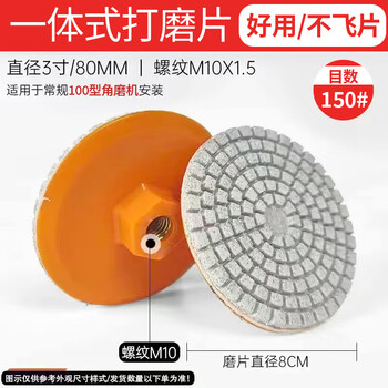 Promise all-in-one angle grinder grinding disc tile chamfering trimming dry polishing disc marble quartz stone rock slab polishing disc all-in-one 8 cm ceramic tile polishing disc five