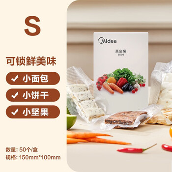 Midea vacuum sealing bags sealed bags food packaging bags sealed small household vacuum s code safe food grade 15*10cm (50 pieces)