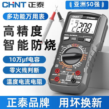 Chint (chnt) multimeter digital high-precision intelligent anti-burn portable fully automatic electrician special multimeter 890c/d capacitor ztw890c large capacitor temperature frequency anti-burn