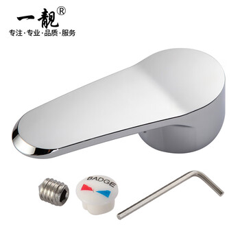 A beautiful faucet handle switch kitchen basin shower shower hot and cold water mixing valve handle repair accessories suitable for 35# valve core faucet handle