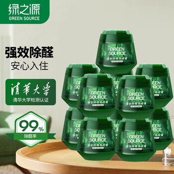 Green source formaldehyde removal jelly gel formaldehyde removal magic box new rv formaldehyde removal second generation small green tank 11 cans purification 90-110
