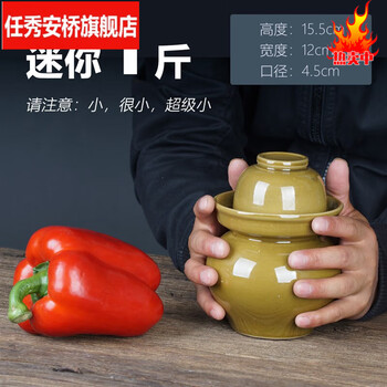 Pickle jar pickle jar small mini small ceramic earthenware 1kg 2kg 3kg 5kg small jar jar for household pickles moldy tofu a green glaze 1kg