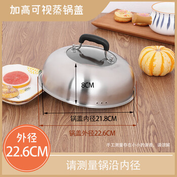 Fantasy steamer pot lid high arch lid thickened stainless steel household 27 cm 28cm 30 lid wok soup pot universal high lid pot lid outer diameter 22 points 6cm