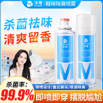 Mo meng mo meng shoes and socks deodorant spray + silver ion sterilization deep deodorization long-lasting quick cleansing 1 bottle