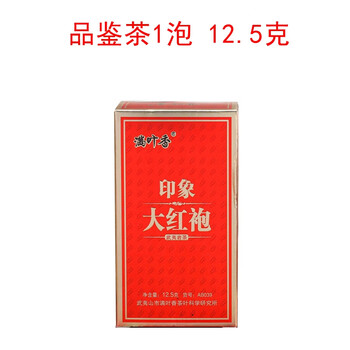 Full-leaf fragrant impression dahongpao ab039 wuyi rock tea strong-flavor oolong tea small bubbles tasting tea 1 brew 12.5g