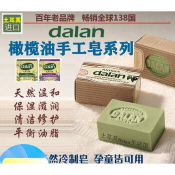 Dalan turkey dalan olive oil soap natural handmade soap mild face wash bath moisturizing original import single pack (laurel olive) 0g