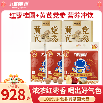 Joyoung soy milk, red dates and longan soy milk powder, low sweetness brewing breakfast, household sachets for brewing soy milk powder, 2 bags of astragalus + 3 bags of red dates