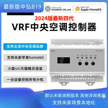 Daikin hitachi gree vrf central air conditioning smart remote controller thermostat suitable for xiaomi homekit central air conditioning controller-toshiba