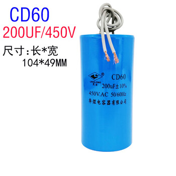 Cd60 capacitor 100/150/200/250/300/350/400uf 450v motor starting capacitor 200uf450v