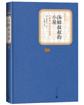 Famous translated hardcover uncle tom's cabin novel