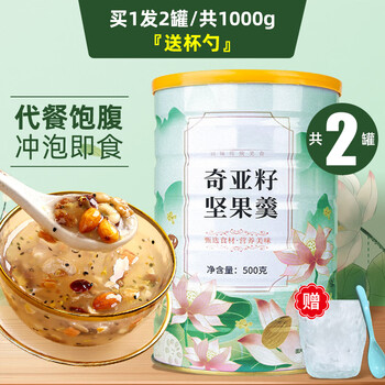 Qiaozilang lotus root powder nut soup pure lotus root chia seed canned breakfast ready-to-eat new year gift for elders buy 1 2 cans/total 1000g free cup and spoon