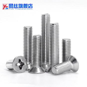 Easy flat head screw 304 stainless steel cross countersunk head screw bolt machine screw m1m3m4m5m6m8m10-m12 m5*16 (50 pieces)