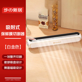 Buxinju cling film cutter suction cup magnetic suction knife type wall hanging multi-functional special baking paper tin foil cutting box household suction cup magnetic suction cutter white gold +1 roll film