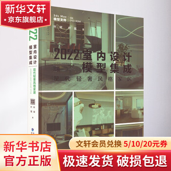 2022 interior design model integration modern light luxury style home